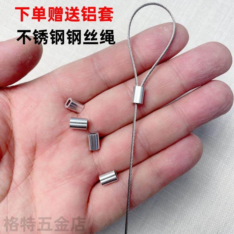 不锈钢钢丝绳细软钢丝线吊装绳拉线绳挂灯笼挂车牌葡萄架大棚拉绳