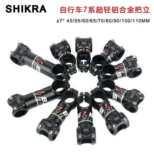 SHIKRA山地车铝合金把立31.8*35/45/55/60/65/70/110mm自行车立管