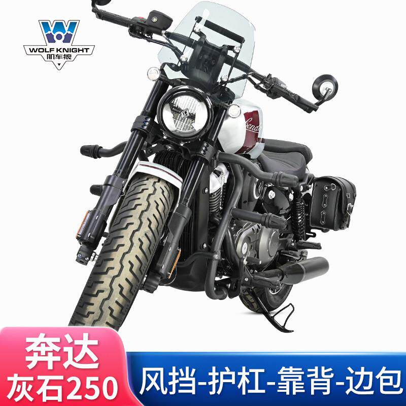 肌车狼 适用奔达灰石250保险杠防护杠保护杠防摔杠防撞厚碳钢改装