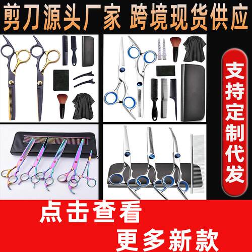 不锈钢理发剪刀剪刀厂家理发剪