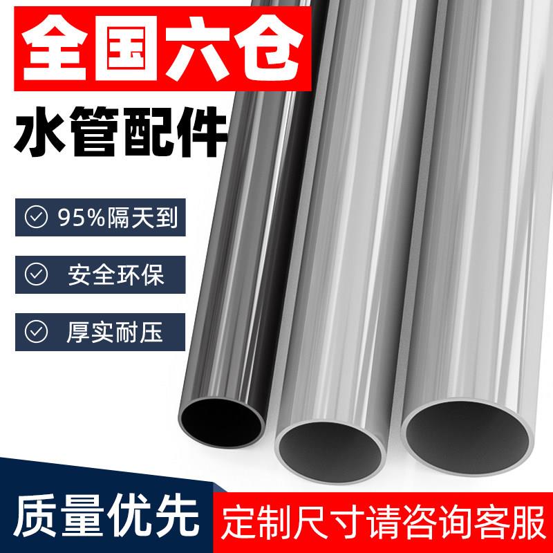 PVC管灰色给水管UPVC硬管管件20 25 32 50mm塑料管鱼缸上下水管