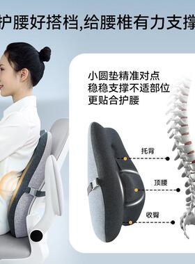 护腰靠垫办公室靠枕记忆座棉椅腰靠背可节护调垫腰IEO枕腰靠抱枕