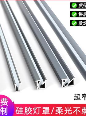 led嵌入式酒柜灯层板灯45度斜发光衣柜灯带/橱柜灯条防眩目线型灯