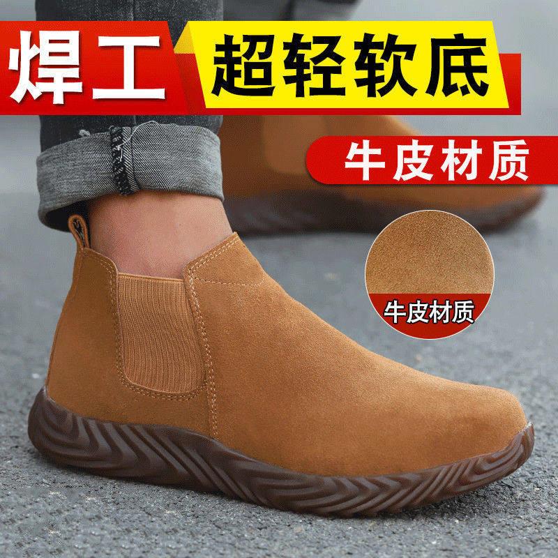 牛皮劳保鞋男士电焊工防烫专用老保防臭牛筋底四季工作防砸防刺穿