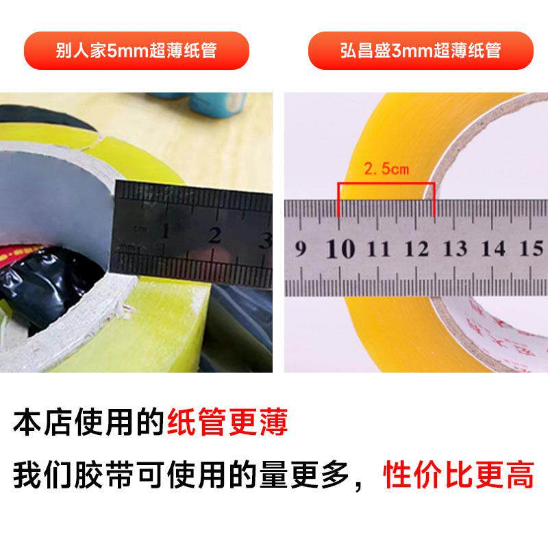 透明胶包带整封装胶封口快递打胶箱带PHJ胶布大卷封箱带