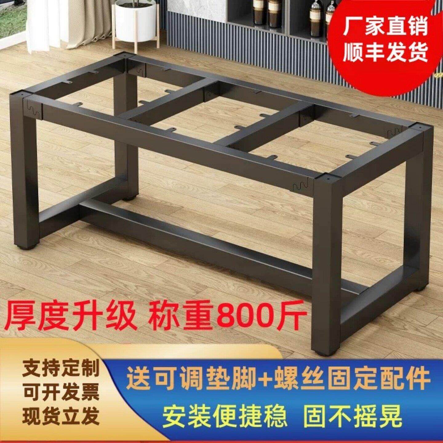 鱼缸餐桌腿铁艺架子书桌电脑桌脚支架金属工作台茶几吧台桌架加厚