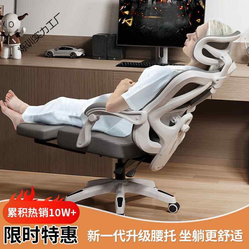 工电脑家用人体学椅椅办YMU公椅可躺久竞坐舒适学生电椅卧室电竞