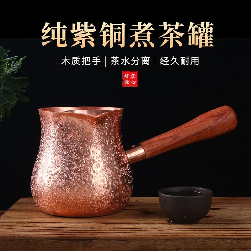 纯紫铜西北罐罐茶壶手工加厚侧把公道杯围炉煮奶烤茶器大容量套装