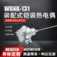 电热偶 K型电炉测温 装 铠装 热电偶0 131 配式 1100 热电偶WRNK