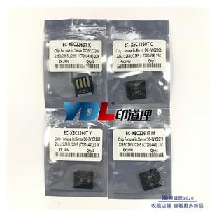 C2260 C2263 C2265 粉芯片 适用 粉盒芯片 施乐