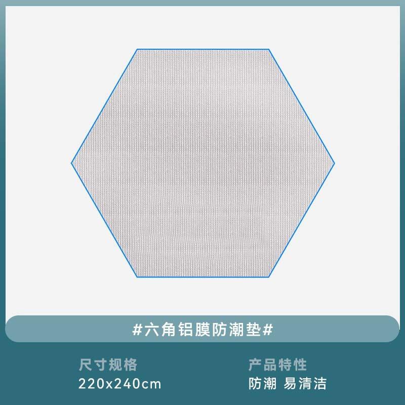 六角2.4/3.68m防潮垫 户外露营铝膜地垫 家庭出游地垫