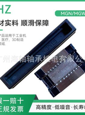 产线轨精密微型直线导轨滑块MGW15C MGW15HC加长可替代上银同尺寸
