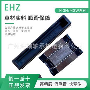 MGW15HC加长可替代上银同尺寸 产线轨精密微型直线导轨滑块MGW15C