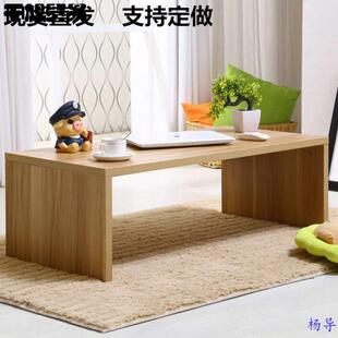 矮桌小茶几简约日式 榻榻米桌长条桌子化妆桌地桌炕桌电脑桌飘窗桌