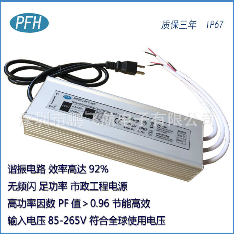 24V300W防水驱动电源 无频闪高功率因数≥0.96 一米美规质保三年