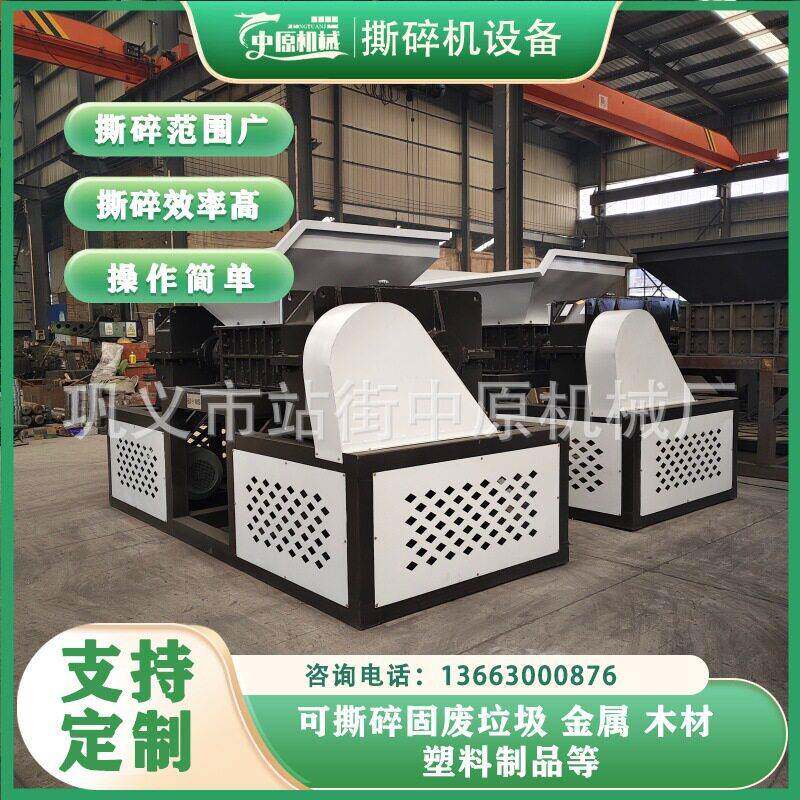 大型铁皮桶废铁丝撕碎机生活废料垃圾木托盘破碎机钢丝绳撕碎设备