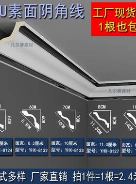 简约石PU线条天花吊顶装饰修仿膏顶角线阴角线墙角顶线装材NJU棚