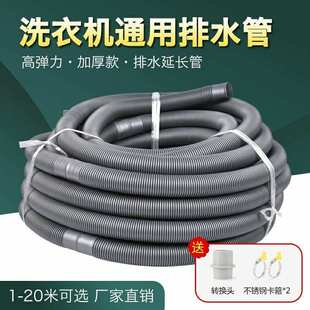 洗衣机排水管延长管面盆下水管菜盆出水管32mm农用家用水管子软管