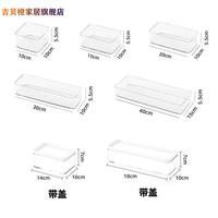 加大長(zhǎng)款40公分透明盒子窄長(zhǎng)條方形收納盒寬15cm裝水不漏抽屜整理