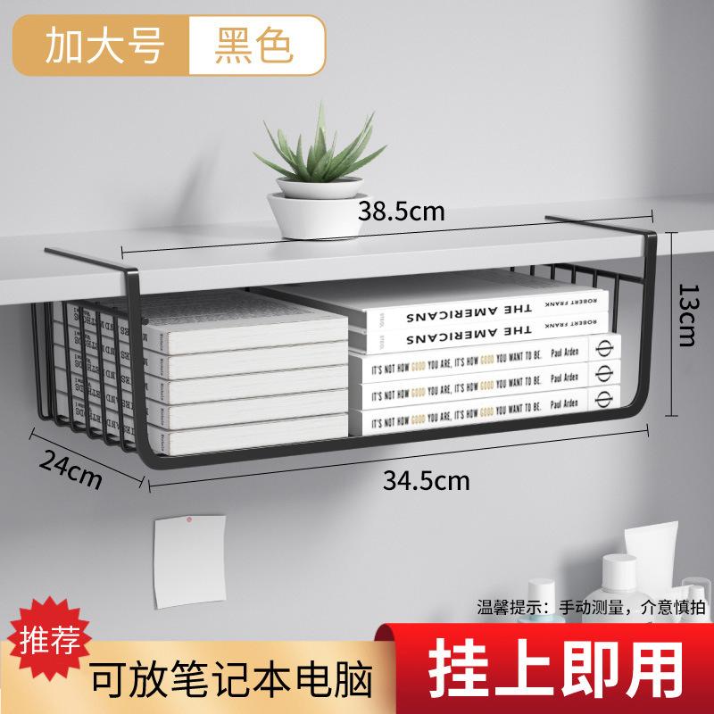 挂篮挂篮橱柜厨房书桌收纳置物架