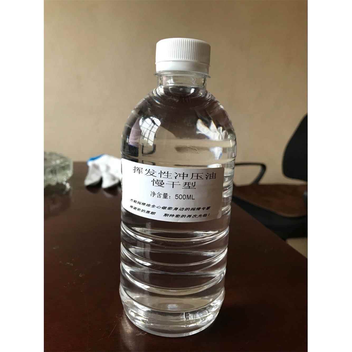 挥发性冲压油铜铝有色金属薄片冲压延展润滑剂免清洗快慢速干包邮