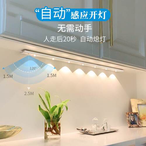 人体感应磁吸充插电家用橱柜入户玄关山丘走廊过道免布线氛围灯条
