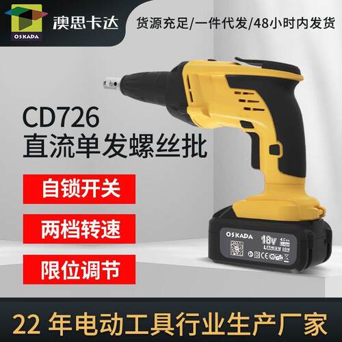 螺丝枪电动螺丝枪批小型搅拌器螺丝批工具套装电动工具现货螺丝枪