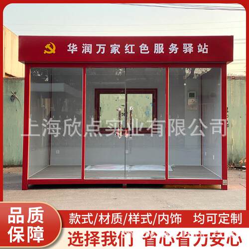 778红部色服务驿站城市移动小卖户外景区卖商亭售成品业夜市奶茶