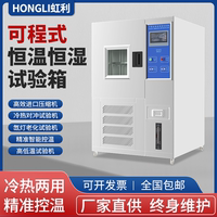 恒溫利85高低溫實驗箱恒可老化箱溫?zé)峥焖俪淌經(jīng)_擊虹試驗濕變冷