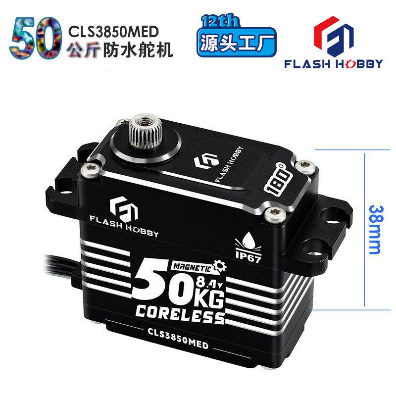 50G空心杯舵机CLS3850MED编码器数字38mm金属舵机