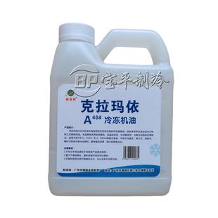 空调压缩机冷冻机油 R12R22R600aR406 空调冰箱瓶装机油真空泵油