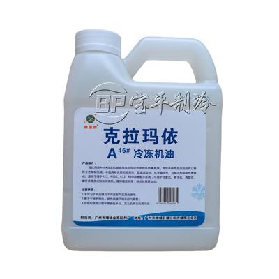 空调压缩机冷冻机油 R12R22R600aR406 空调冰箱瓶装机油真空泵油