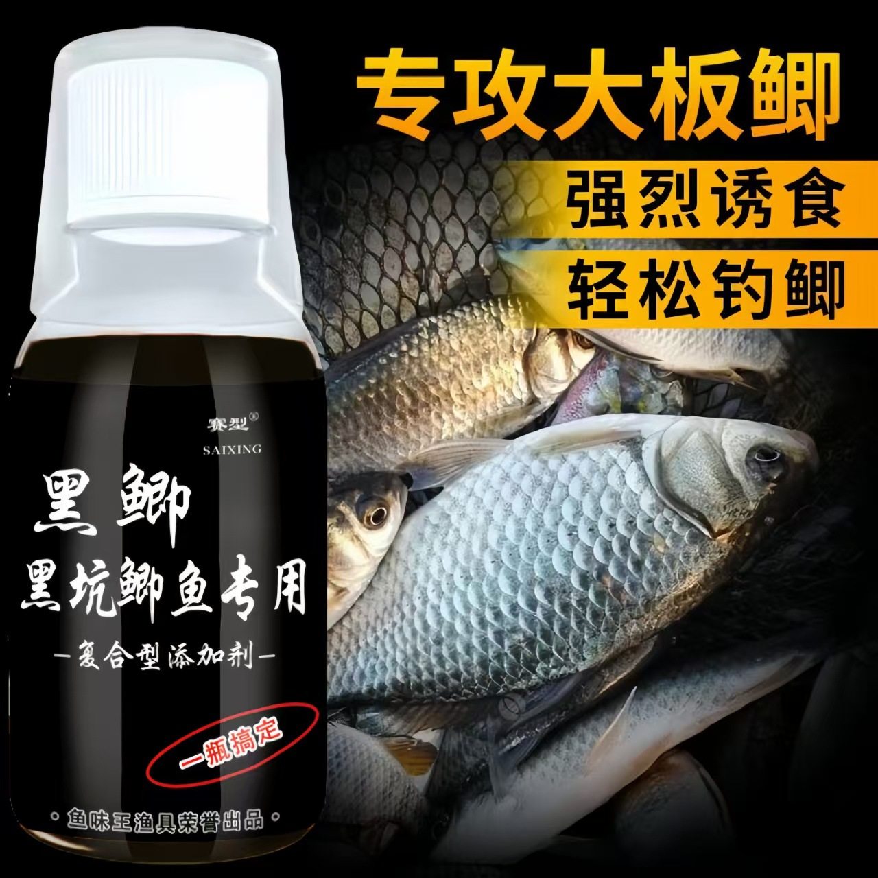 鱼味王厂家直销黑坑鲫鱼专用钓鲫鲤鱼饵料添加剂黑坑野钓诱鱼剂,户外/登山/野营/旅行用品,台钓饵,淘宝优惠券,粉丝福利购,淘宝优惠卷