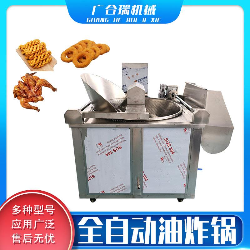 电加热油炸锅全自动丸子带鱼肉制品电炸锅食品厂大型油炸设备