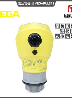 威格VEGAPULS11紧凑型雷达物位计IP66塑料外壳4X级非接触式测量