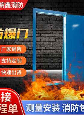 钢制防爆门锅炉房化工厂实验室泄压隔音抗爆彩色钢质密闭门