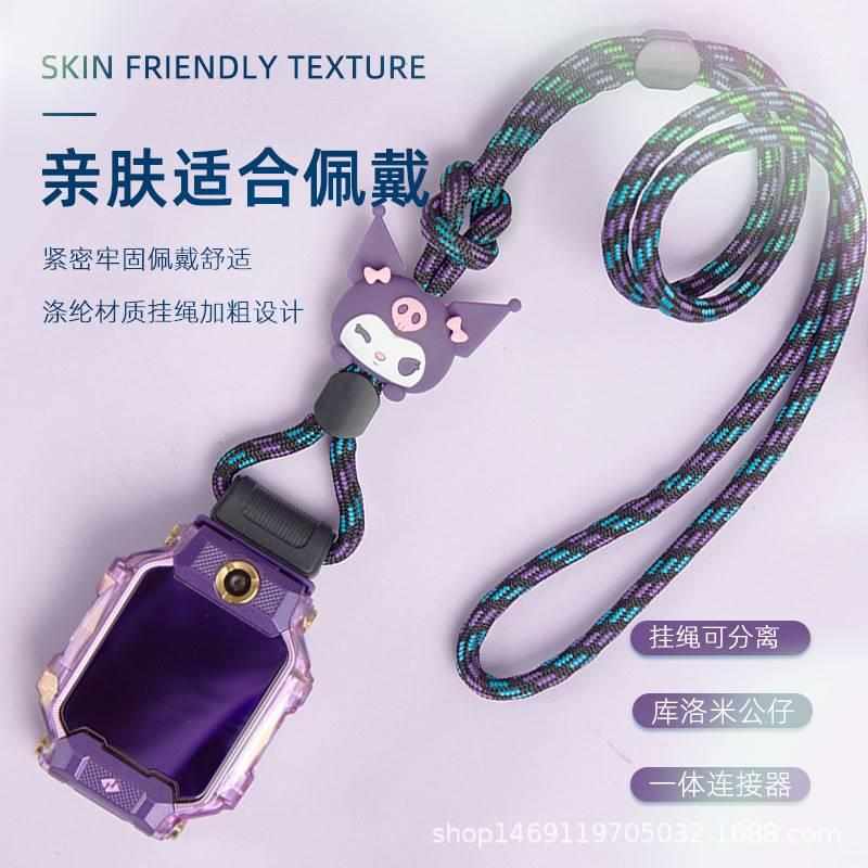 适用小天才电话手表z9/z8A/z7S卡通挂脖尼龙粗套绳z6z5手表带配件