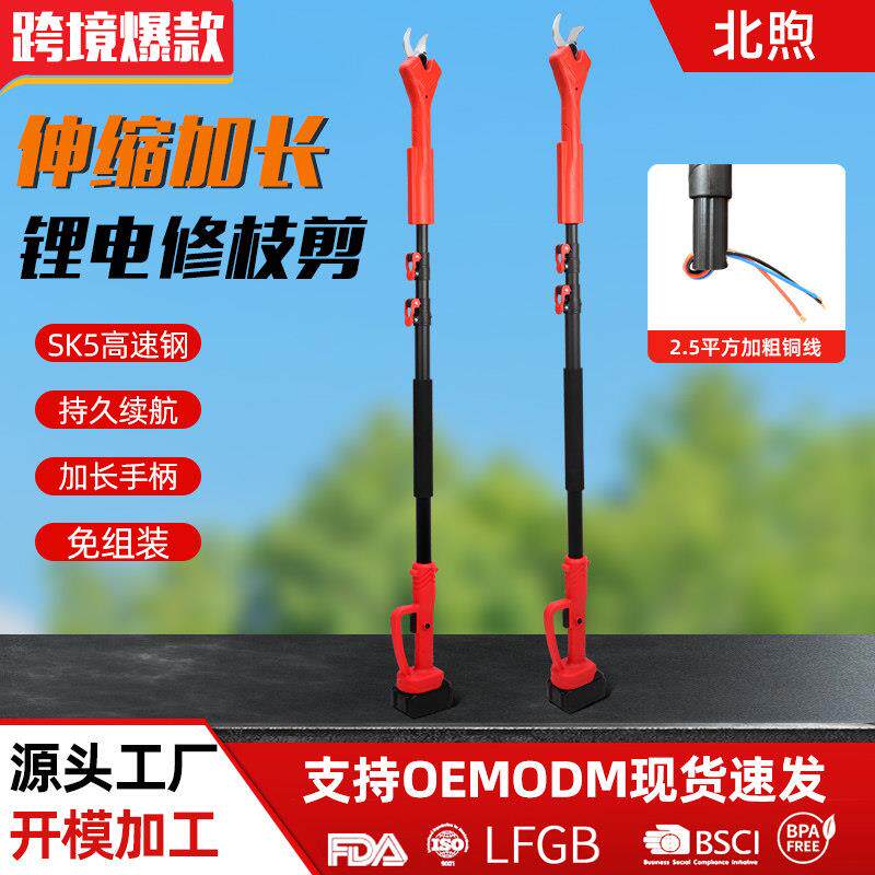 北煦伸缩加长款电动修枝剪大功率锂电高空剪园林果树高枝剪电剪刀