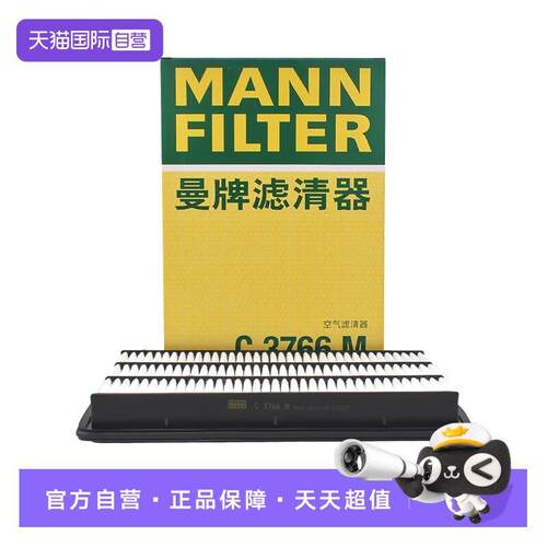 【自营】曼牌C3766M适配帕杰罗V73,V77,V93,V97空气滤芯格滤清器