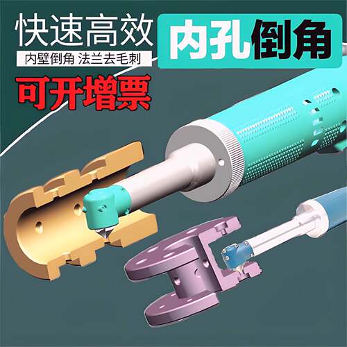 手持式电动倒角机 内孔倒角神器 法兰去毛刺工具 35mm合金刀头倒