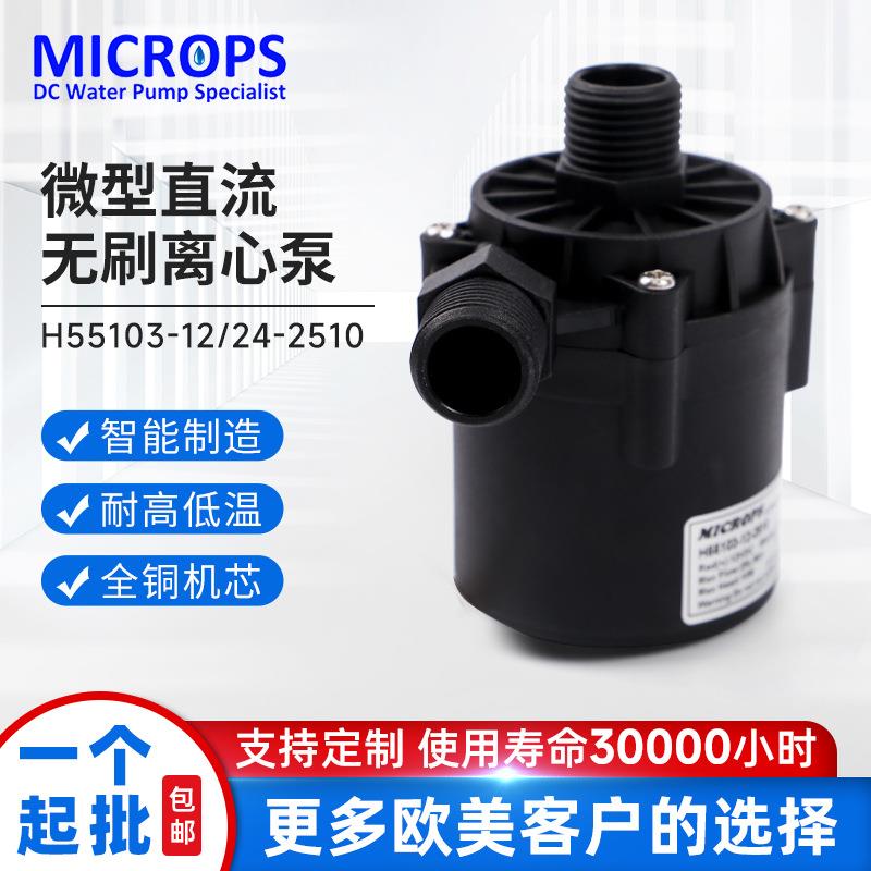 无刷离心泵家用热水增压微型循环水泵12/24v微型直流离心泵