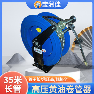超长35米黄油卷盘 自动伸缩卷管器 高压工业弹簧润滑脂油管盘油鼓
