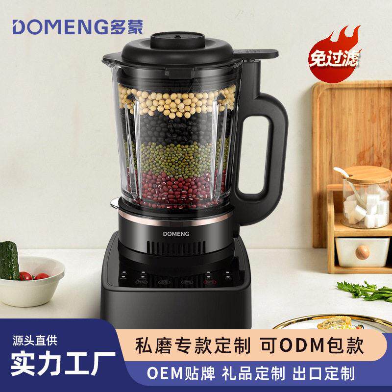 加工定制破壁机老人专用鼻饲胃管搅拌器食物打粉碎辅食料理机家用