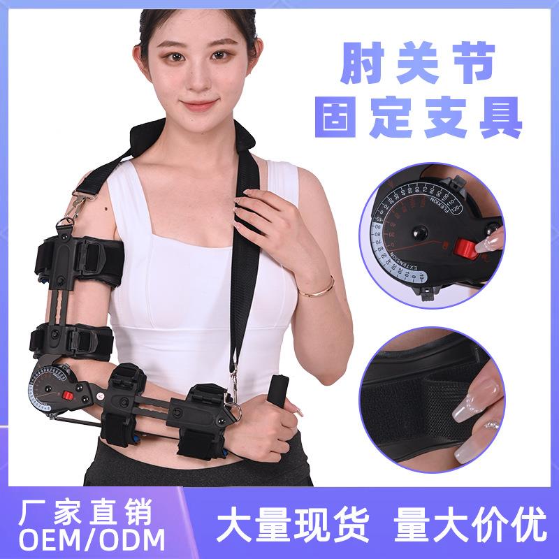 可调式肘部关节固定支具手臂固定护具手托小臂托举训练器前臂吊带