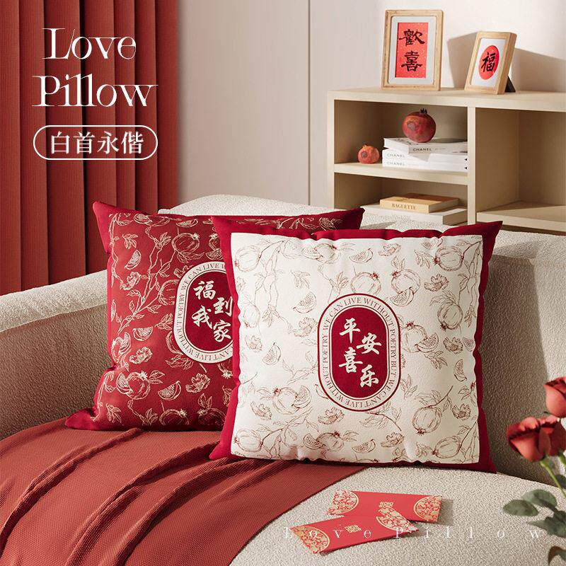 红色轻奢高级感客厅床沙发抱枕结婚喜庆乔迁新年过年靠背垫靠垫套