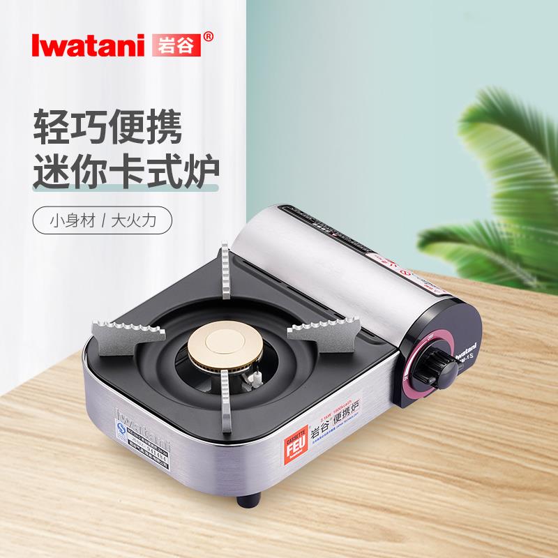 岩谷迷你卡式炉户外便携式炉具燃气灶家用露营烧烤瓦斯炉煤气炉
