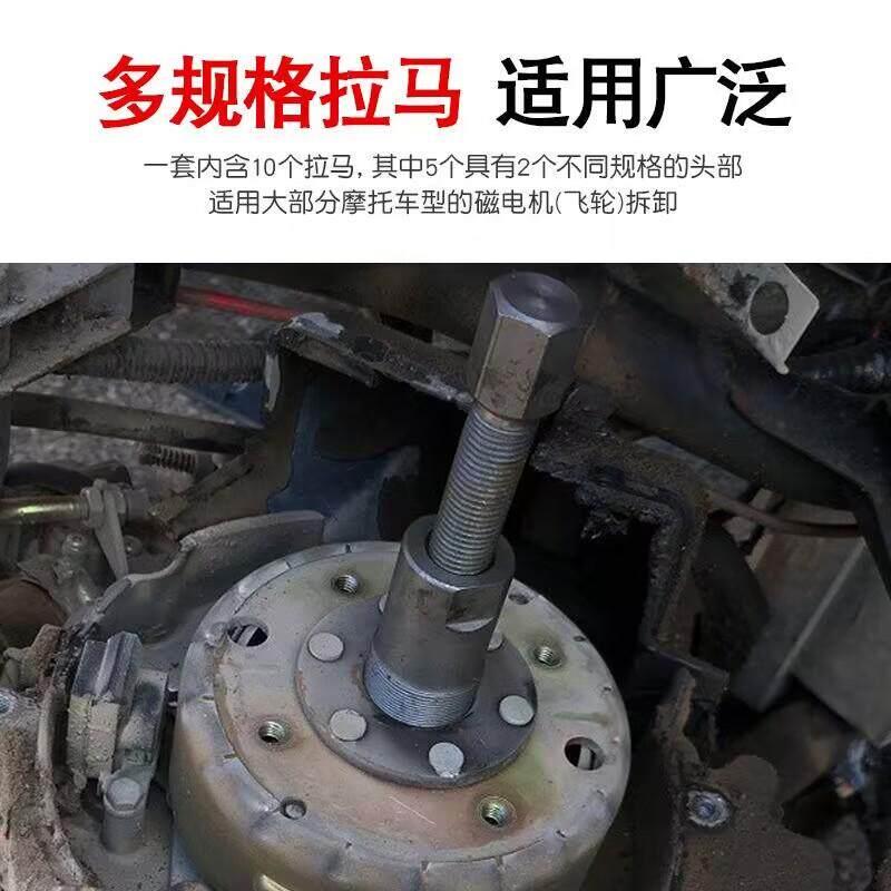 摩托车磁电机工拉马装套发动机转子飞轮分拔取出器汽离修专用具