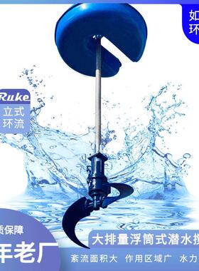 厂家销售 立式环流选型  立式搅拌机 LHJ5.5-1600电动节能