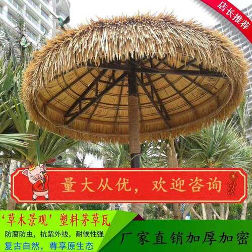 成卷彷真茅草瓦假稻草人造塑料毛草防火耐用户外彷古民宿屋顶装饰