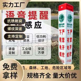 语音报警标志桩太阳能充电人体感应探测驱逐爆闪灯电缆桩标桩标牌